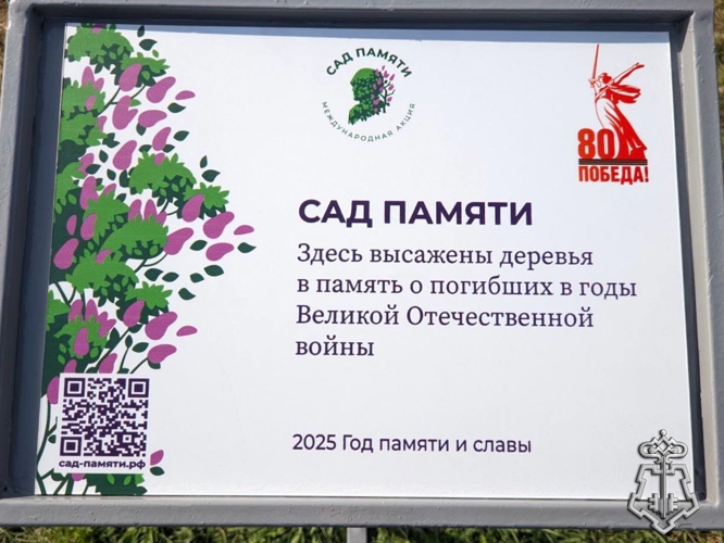 Подмосковные росгвардейцы поддержали акцию «Лес Победы»