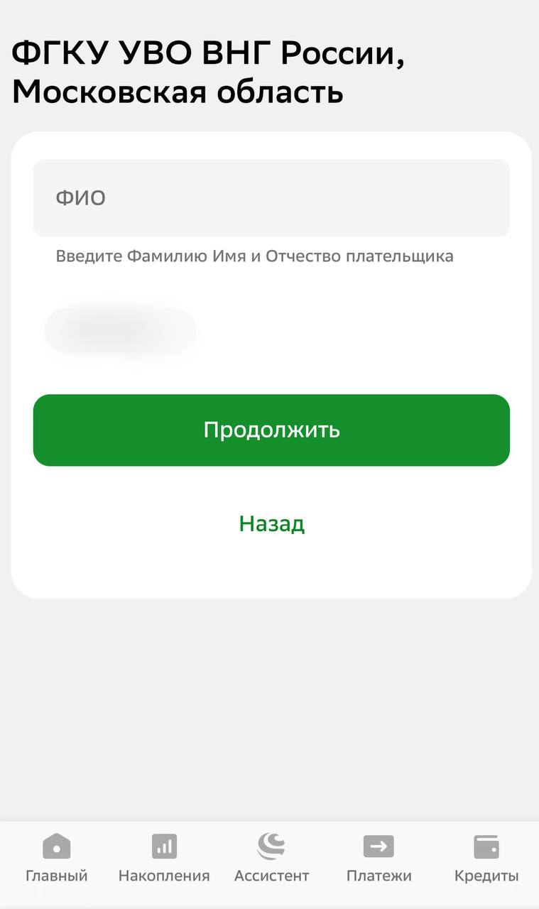 Инструкция шаг 2