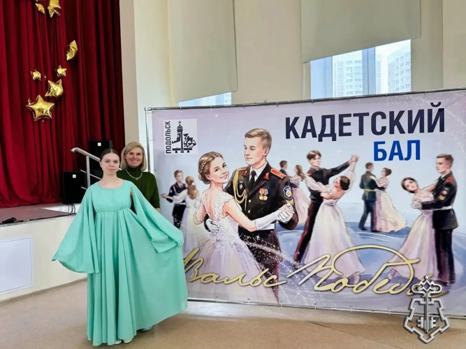 Росгвардейцы организовали кадетский бал «Вальс Победы» в Подмосковье